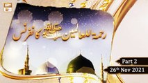 Rehmatul Lil Alameen Conference - Part 2 - 26th November 2021 - ARY Qtv