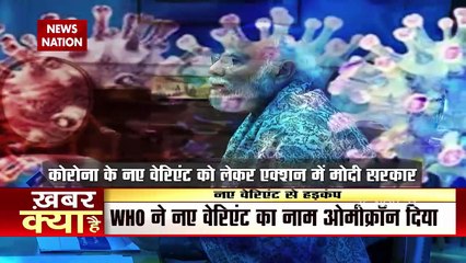 BMC meeting this evening on new variants of Corona, statement of Mumba