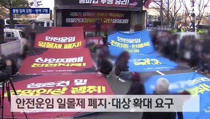 화물연대 9천 명 여의도 불법 집회…밥 먹고 담배 피우고
