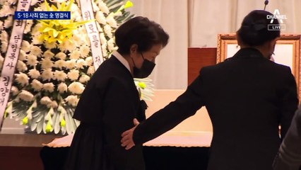 전두환 영결식…부인 이순자, ‘재임 중’ 단서 달고 “사죄”