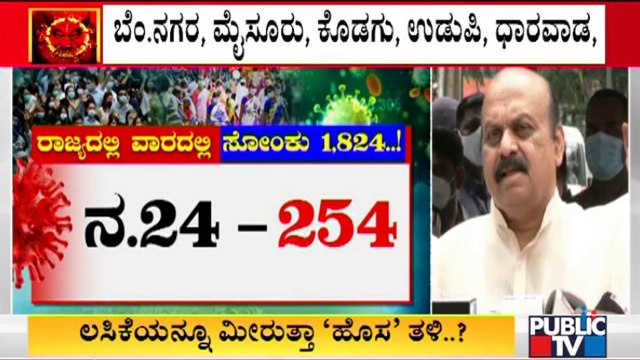 Omicron Covid Variant: CM Basavaraj Bommai Calls For An Emergency Meeting