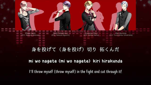 Unmei wo Koeru Venga / 運命を越える Venga - SolidS (lyrics)