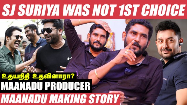 Maanaadu Release-க்கு முதல் நாள் நடந்தது என்ன? - Suresh Kamatchi Breaks 1st Time | STR | Maanaadu