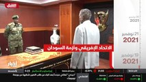 ...في السودان بعد قرارات البرهان . الاتحاد ...