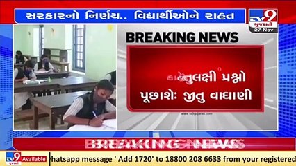 Important decision of Education Department 30% standard 9-12 general stream _ Tv9GujaratiNews
