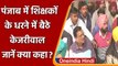 Punjab Election 2022: Teachers Protest में CM Kejriwal, Channi सरकार पर बोला हमला |वनइंडिया हिंदी