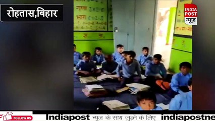 Rohtas:पापा रोज दारू पीते हैं,नहीं खरीदते किताब,मास्टर जी के सामने बच्चे ने दारूबाज पिता की खोली पोल