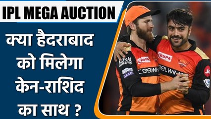 IPL MEGA AUCTION: Disagreement Between Rashid Khan And SRH Over No. 1 Retention | Oneindia Hindi