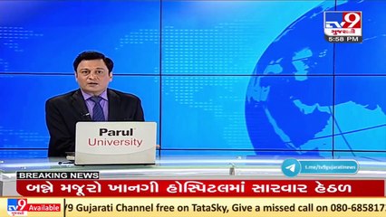 ડાયમંડ બુર્સના  છઠ્ઠા માળે રોપવેનો ઝૂલો તૂટ્યો, 1 મજૂરનું મોત , 2 સારવાર હેઠળ _ Surat _ Tv9GUjarati