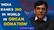 India now ranks third in organ donation and transplantation: Mansukh Mandaviya | Oneindia News
