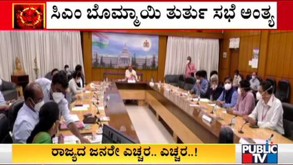 Omicron Scare: CM Basavaraj Bommai's Emergency Meeting With DCs and Officials Ends