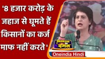 Priyanka Gandhi ने Mahoba में रैली के दौरान PM Modi पर साधा निशाना !| वनइंडिया हिंदी