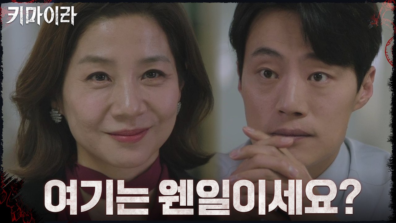 "여기는 웬일이세요?" 이희준 앞에 갑자기 나타난 김호정?!