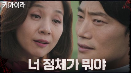 '너 정체가 뭐야?' 김호정에게 TH-5에 대해 말하는 이희준!