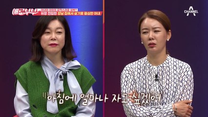 졸지에 기러기 아빠가 된 남편, 위장 전입한 강남 집에서 살기로 결심한 아내