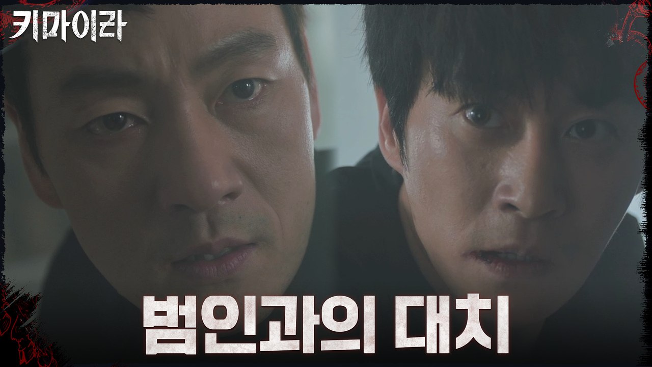 [대치 엔딩] 박해수, 폭탄을 들고 협박하는 범인과의 대치!
