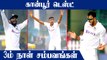 IND vs NZ 1st Test Day 3 Highlights: Axar fifer puts hosts in control | OneIndia Tamil