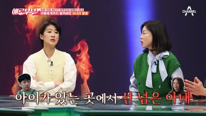 아들에게 들켜버린 아내의 불륜, 위장 전입하다 집주인과 바람난 아내