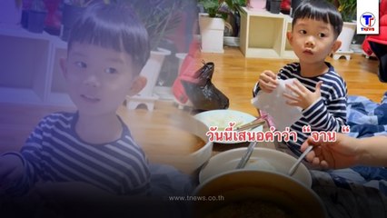 หนูน้อยลูกครึ่งวัย 4 ขวบ พูดคล่องเก่ง 3 ภาษา พ่อแม่ยังงง