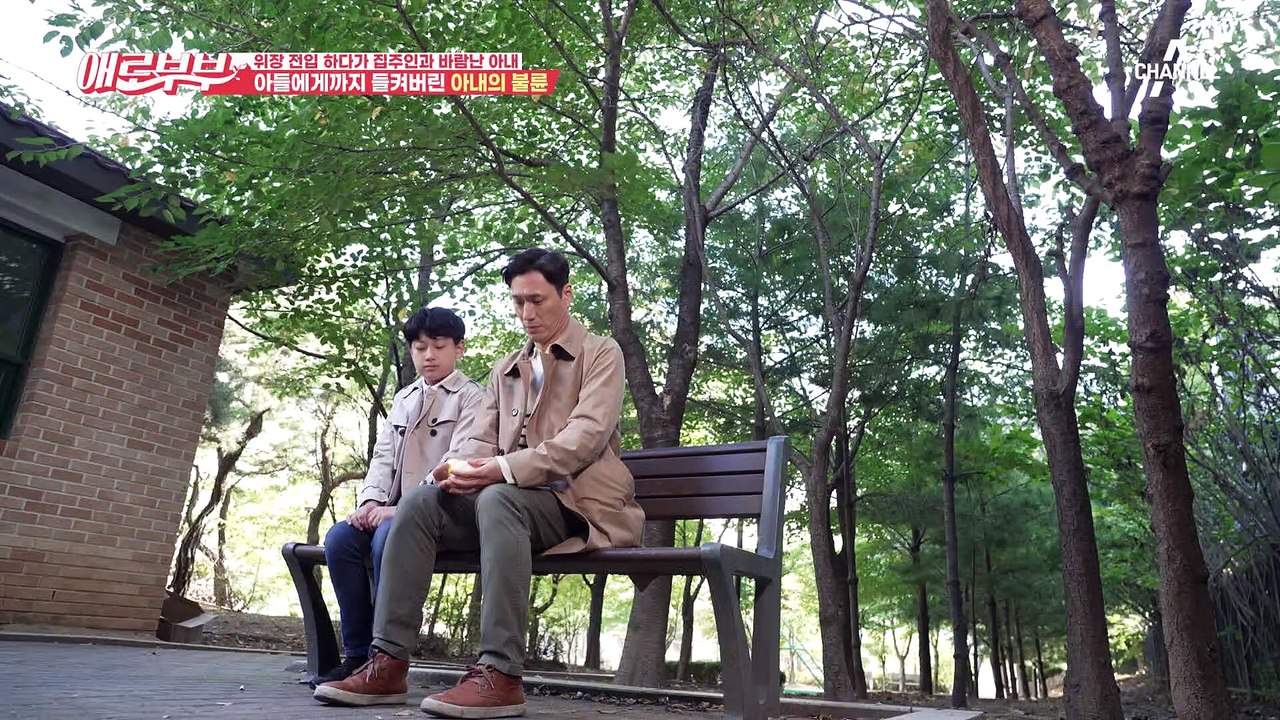 [#애로드라마 69-2회] 아들에게까지 들켜버린 불륜, 입단속을 시킨 아내?!