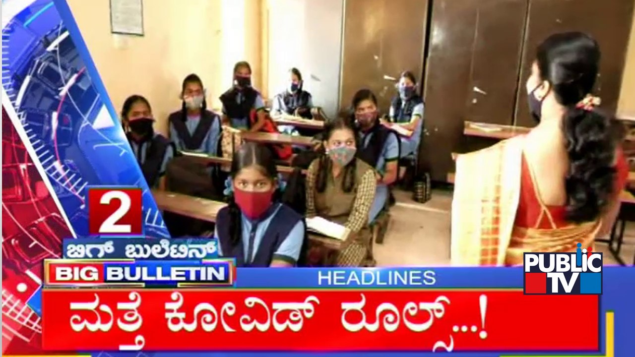 Big Bulletin | Top Stories | HR Ranganath | Nov 27, 2021