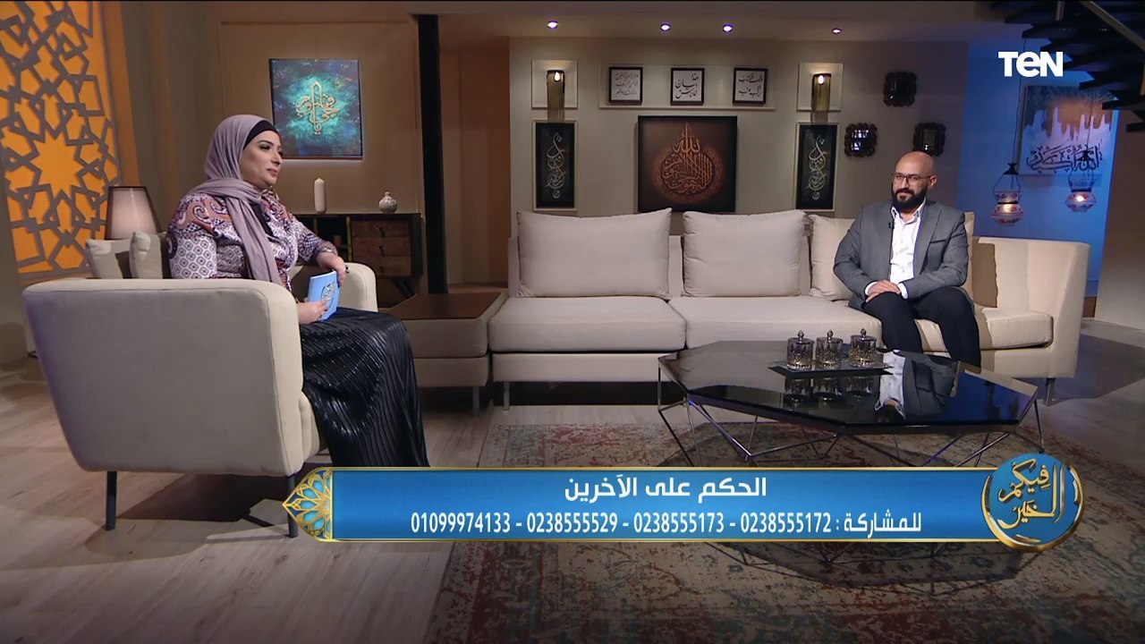 لو بتحكم على الأخرين بدون معرفة.. إعرف أزاي تتحكم في نفسك من اللايف كوتش أحمد شعلة