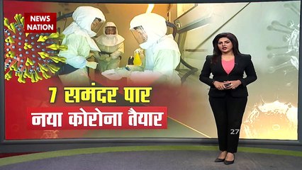 Corona के नए वेरिंएट को लेकर कल महाराष्ट्र में उद्धव सरकार ने बुलाई इमरजेंसी मीटिंग