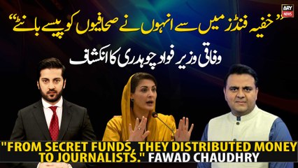 "From secret funds, they distributed money to journalists." Fawad Chaudhry