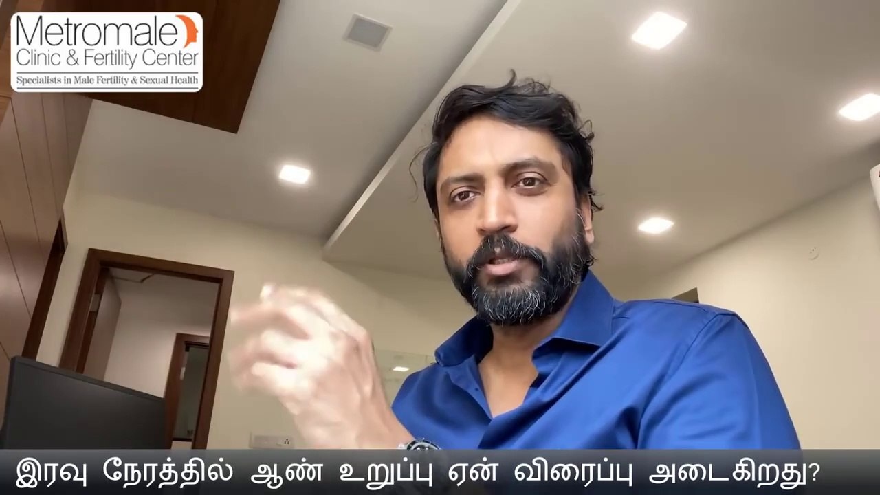 இரவு நேரத்தில் ஆண் உறுப்பு ஏன் விரைப்பு அடைகிறது? மருத்துவர் கார்த்திக் குணசேகரன் | Why do Night Time Erections Occur? Dr.Karthik Gunasekaran