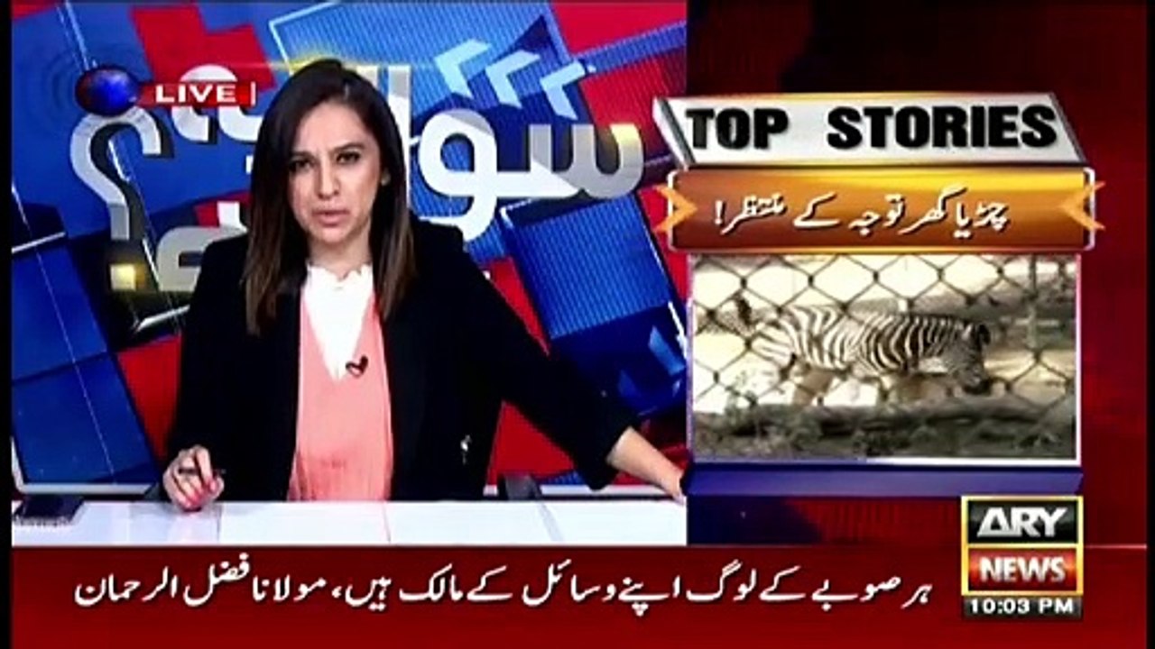 Sawal Yeh Hai | Maria Memon | ARYNews | 27 Nove...