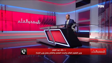 下载视频: الفرق بين المتحور والطفرة والسلالة.. الدكتور خالد عبدالغفار يكشف كيف ظهر المتحور الجديد