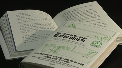 "2021년판 미생" 직장인 애환 극사실적 묘사 '김 부장 이야기' / YTN