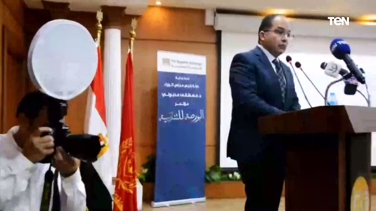 البورصة تطلق أول مؤتمراتها البورصة للتنمية بالمحافظات لمساعدة الشركات علي النمو
