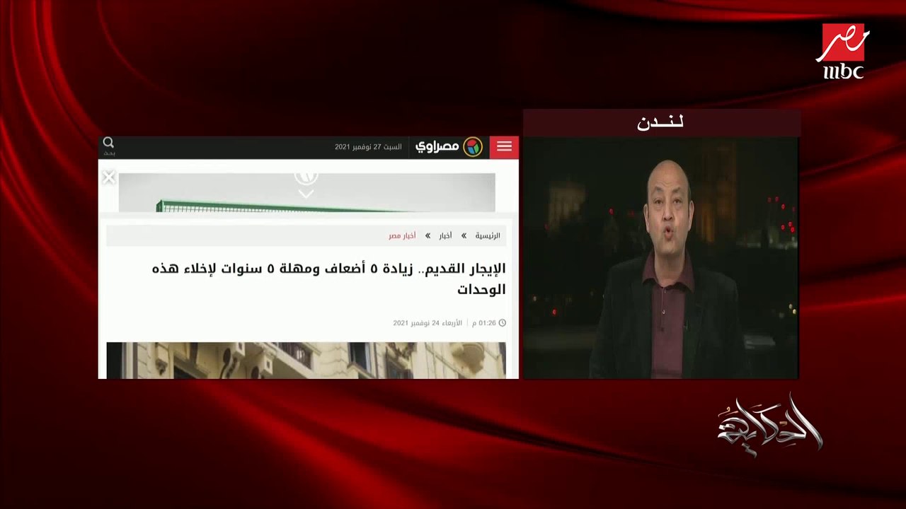 اعرف إيه الجديد في قانون الإيجار القديم وحكم الدستورية.. م. أحمد السجيني رئيس لجنة الإدارة المحلية: ماينفعش أخرج المستأجر في يوم وليلة.. وزيادة ٥ أضعاف ثم تحرير العلاقة الإيجارية للتجاري