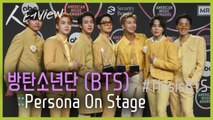 [人터View] 방탄소년단 (BTS) : PERSONA ON STAGE / YTN