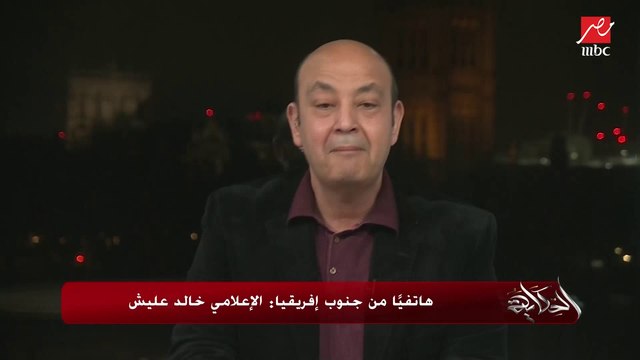 هل في أي مصريين عالقين بجنوب أفريقيا بعد الإغلاق بسبب أوميكرون.. عمرو أديب يسأل أحمد الفاضلي سفير مصر بجنوب أفريقيا