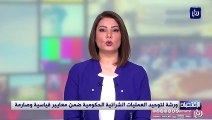 ورشة لتوحيد العمليات الشرائية الحكومية ضمن معايير قياسية وصارمة