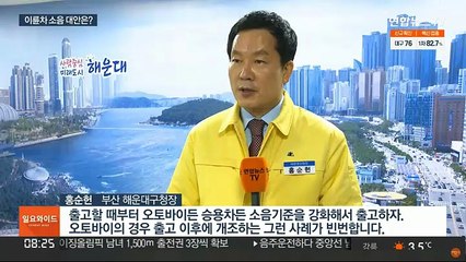 소음민원에 지자체 골머리…"소음규제 강화해야"