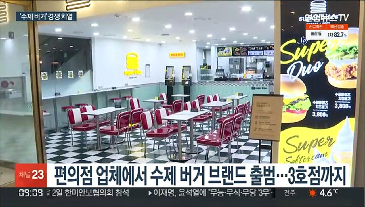 편의점·치킨집도 수제 버거 눈독…업계 경쟁 치열