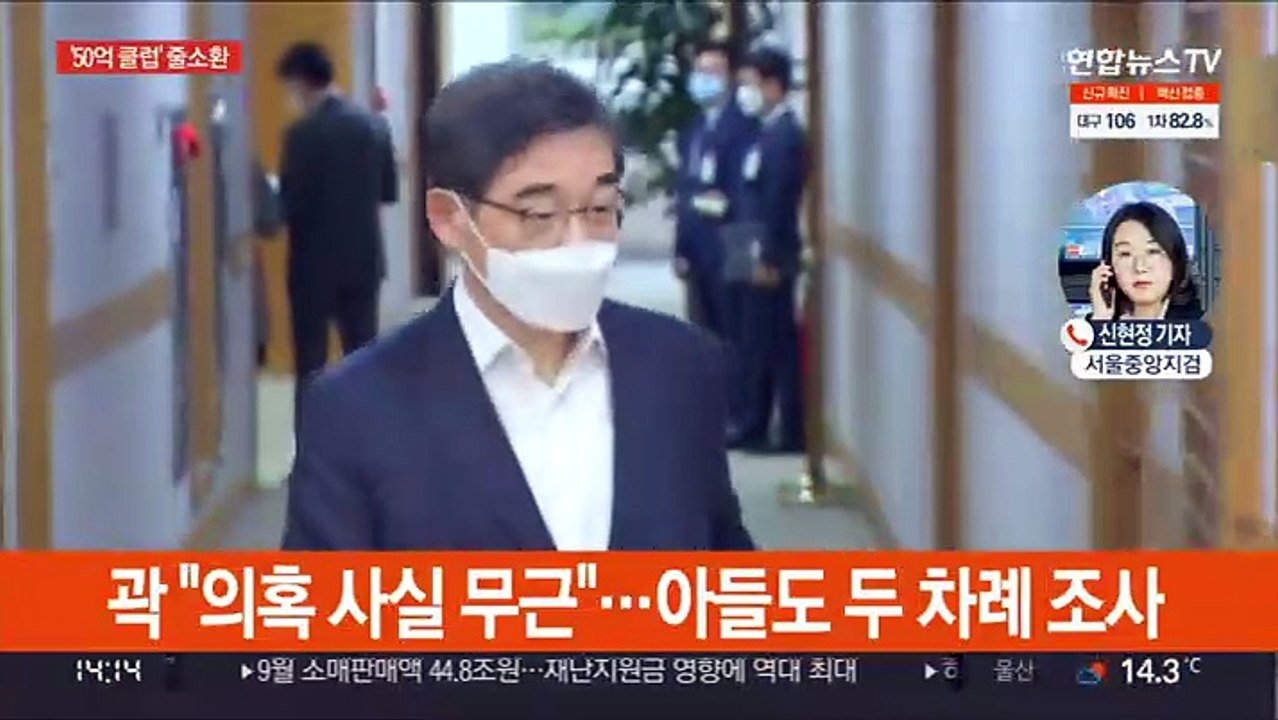 '대장동 로비·윗선' 수사 속도…추가 소환 검토
