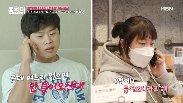 며느리 없는 집에는 들어가지 않는 시어머니!? 며느리 만나서 같이 들어갈게 아들~^^