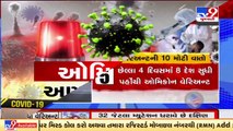 Delta variant of COVID19 found in two persons who returned to Karnataka from South Africa _ TV9