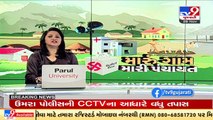 Kutch_ Bhuj's Kunariya sets an example of an ideal village for the entire nation _ TV9News