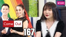 Come Out | Bước Ra Ánh Sáng - Tập 167