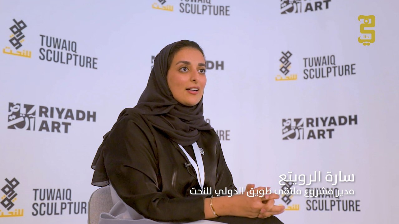 "شاعرية المكان" في ملتقى طويق الدولي للنحت