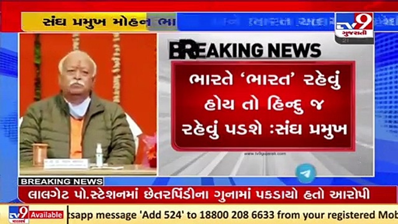 No India without Hindus, no Hindus without India, says RSS Chief Mohan Bhagwat _ TV9News