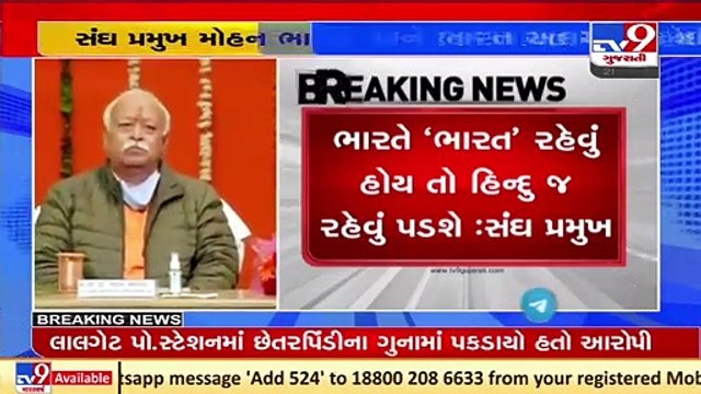 No India without Hindus, no Hindus without India, says RSS Chief Mohan Bhagwat _ TV9News