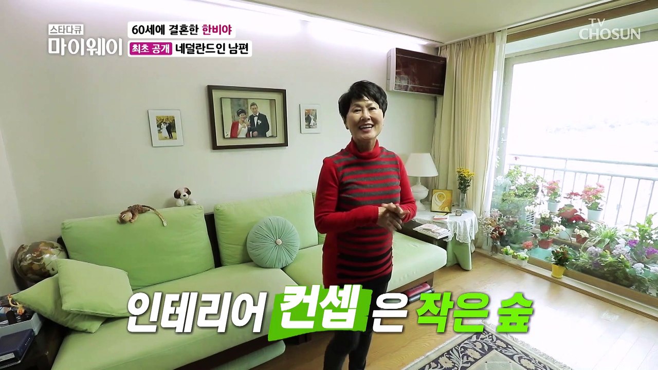 소박한 숲의 집 한비야 러브하우스 최고공개↗ TV CHOSUN 20211128 방송