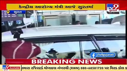 Union Health Minister Mansukh Mandaviya in Surat to attend a marriage function today _ TV9News