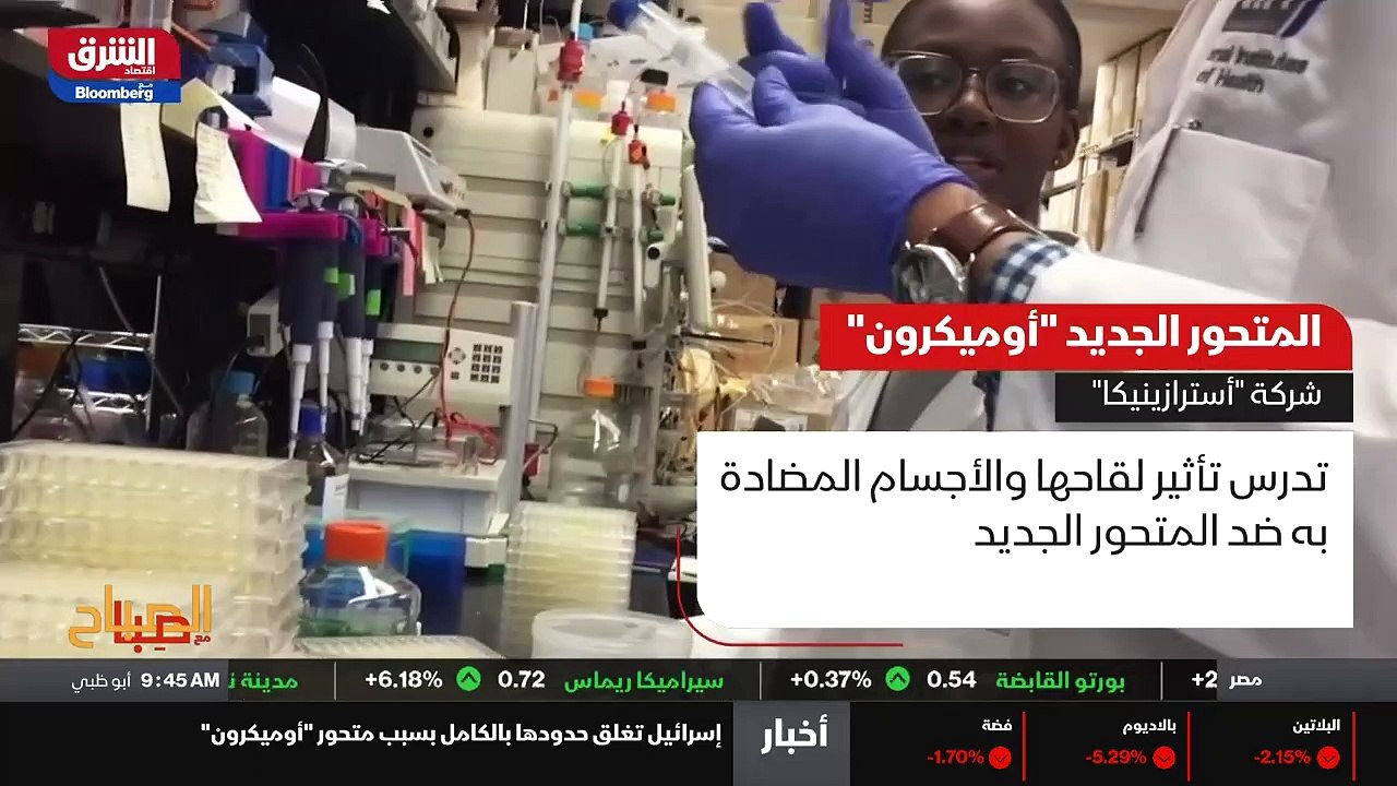 ...دعتها الى بدء أبحاث مكثفة لبحث فاعلية لق...